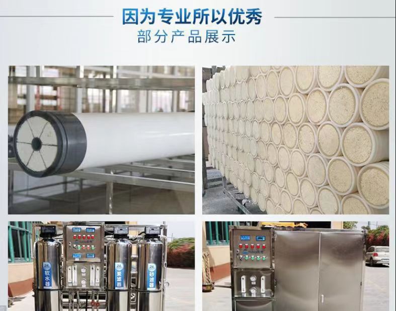 反滲透因為專業(yè)所以優(yōu)秀